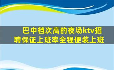 毕节酒吧招聘